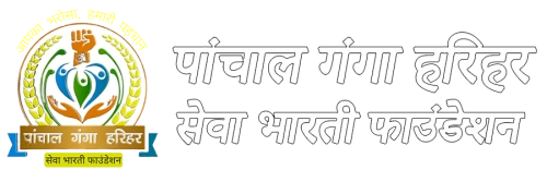 Panchalganga Harihar Seva Bharati Foundation